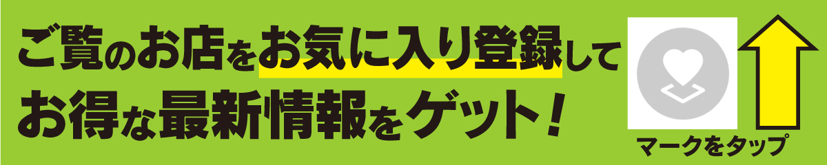 ウエルシア長野大豆島店のチラシ 特売情報をlineチラシでチェック