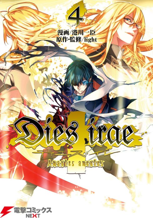 3話無料】Dies irae ～Amantes amentes～｜無料マンガ｜LINE マンガ