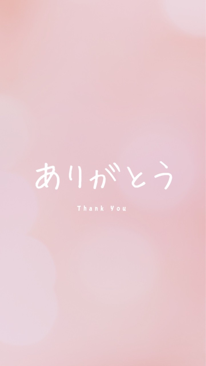 ありがとうの会🩷