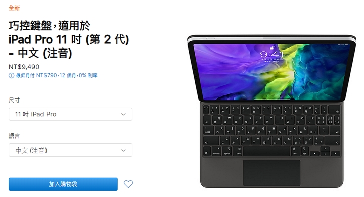 新版 iPad Pro 開放預購，售價 25,900 元起、五月中旬出貨