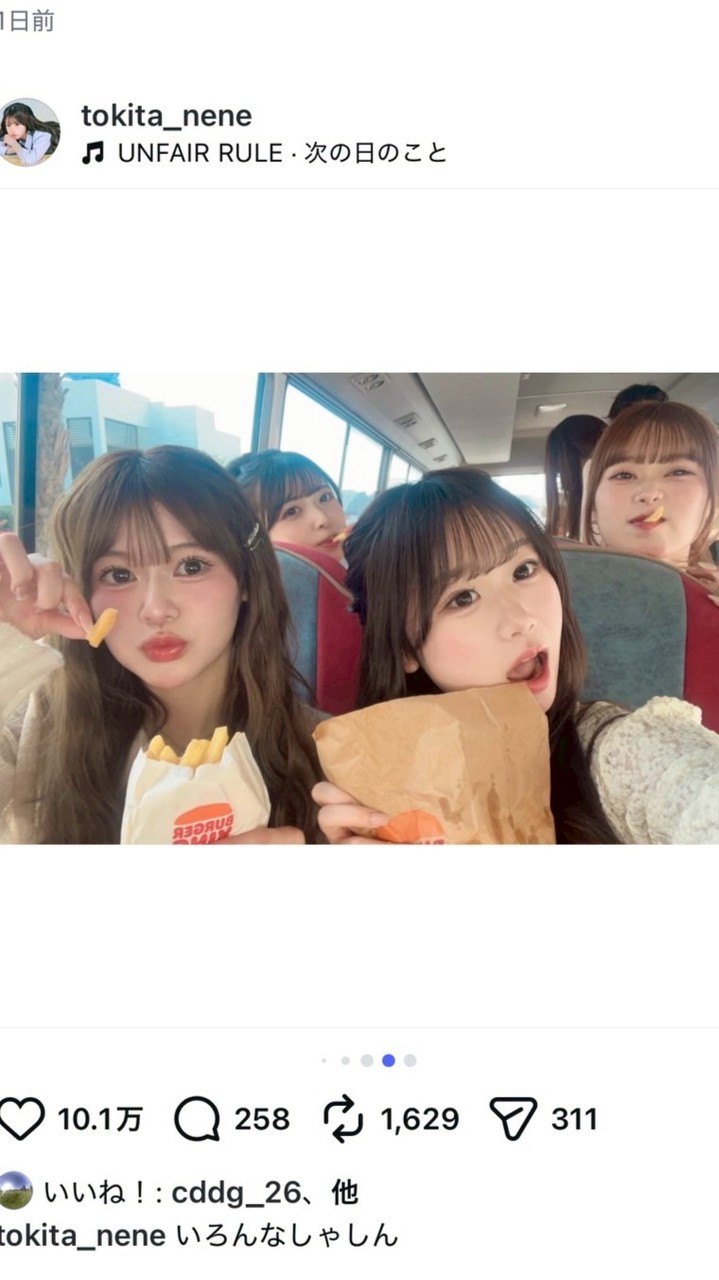 今日好き見てる人しゅーごー！！