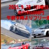 河野先生ドリフト走行会2025.9.28徳島ｶｰﾄﾗﾝﾄﾞ