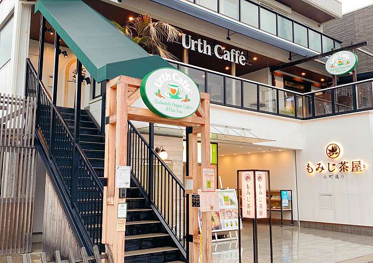 口コミの詳細 Urth Caffe 鎌倉 雪ノ下 鎌倉駅 カフェ By Line Conomi