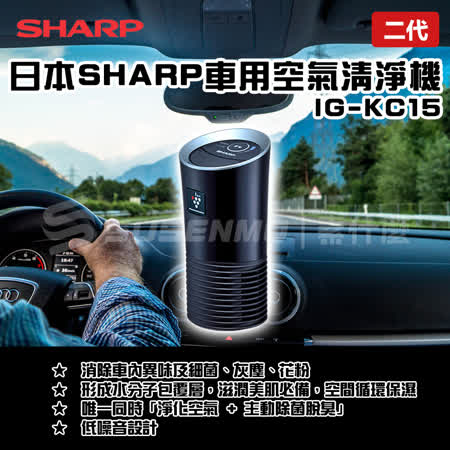 淨化空氣：有效抑制空氣中的有害物質，清除病毒、細菌與過敏原。 消除異味：有效分解去除附著於室內之香菸臭味及烹飪氣味與寵物異味。 抑制靜電：減少靜電，使花粉、灰塵不易附著於窗簾、衣物的表面上。 美肌效果