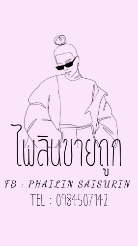 🍎ไพลินขายถูก🍎