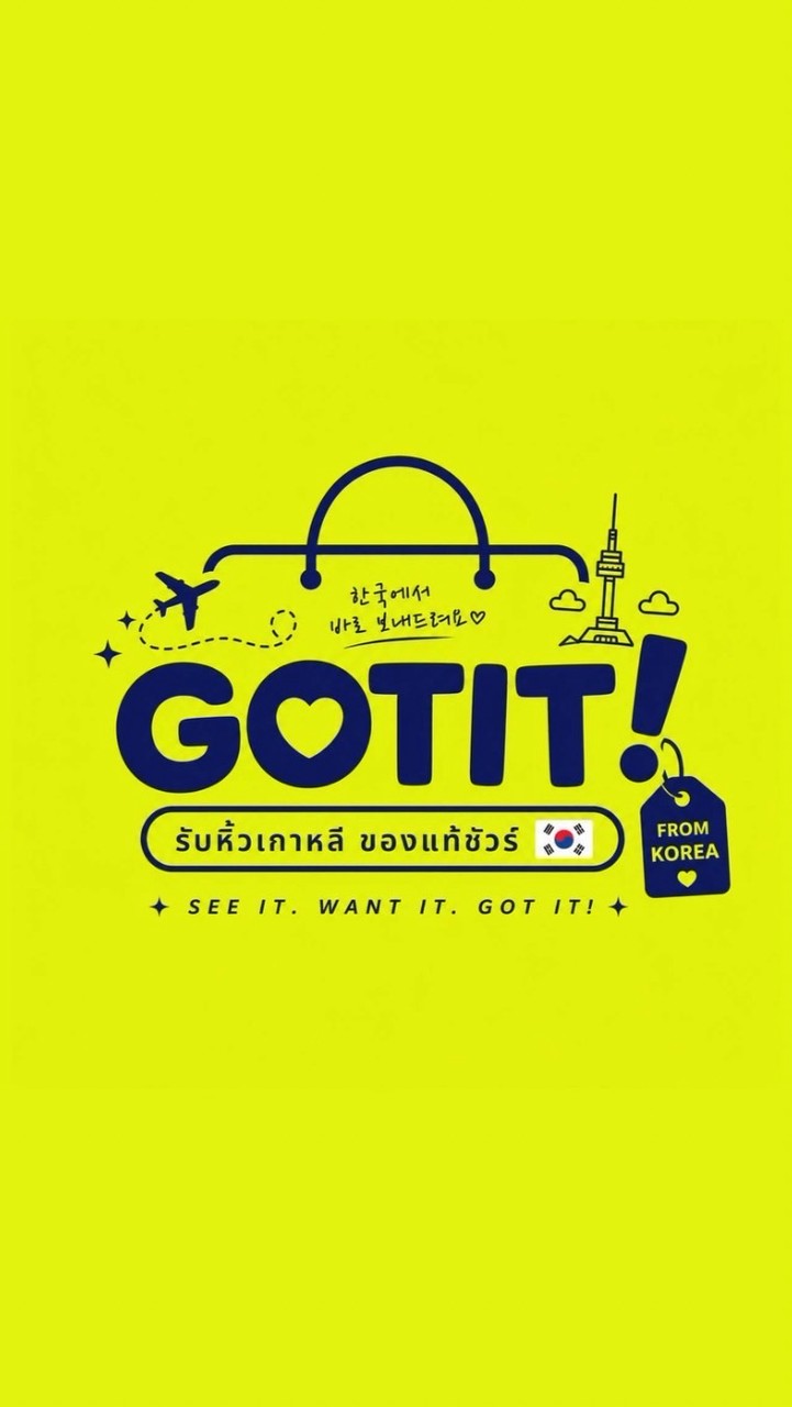 GOT IT (พรีเกาหลี🇰🇷)