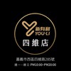 新有利-嘉義四維門市