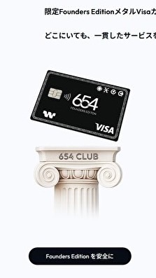 COREブロックチェーン クレジットカード部屋