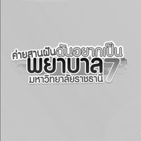 RTUNurseCamp7