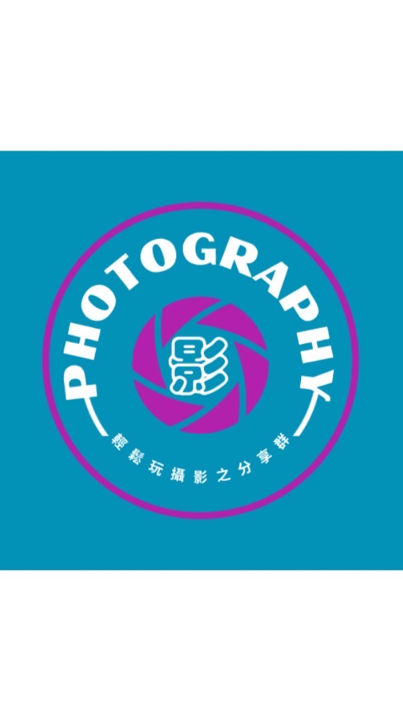輕鬆玩攝影之芳覓靜群