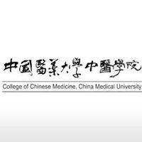 中醫系19屆同學會