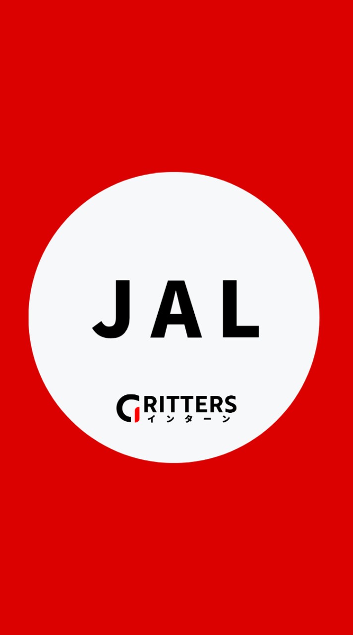 【日本航空(JAL)】大学生の就活相談🌸28卒/29卒/30卒【Gritters Intern】