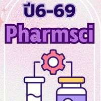 ฝึกงานปี6-Pharmsci-2569