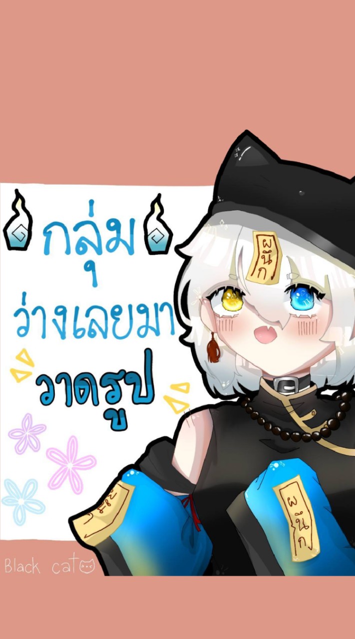 ว่างเลยมาวาดรูป🎨🖌️