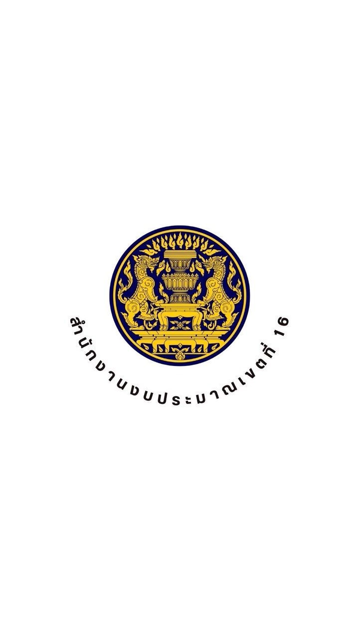 อปท.ภาคกลางเขต 16 (นครปฐม นนทบุรี ปทุมธานี สมุทรปราการ)