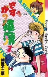 細野不二彦 Line マンガ