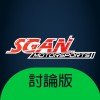 模擬賽車家討論版 - SGAN Motorsports