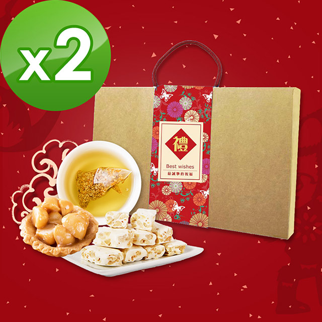 ★純手工製作★節慶送禮、伴手禮★精選組合-牛軋糖/豆塔/茶