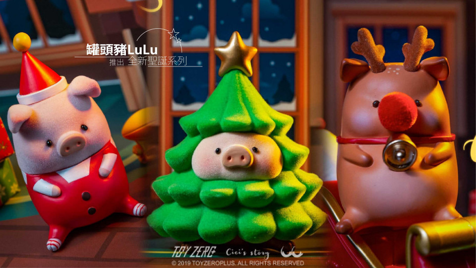 這次超萌的「罐頭豬LuLu」推出了「聖誕系列」！一共有四款不同造型～