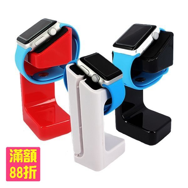 Apple Watch 1/2/3/4 通用 充電底座 充電座 手錶 充電支架 3色可選