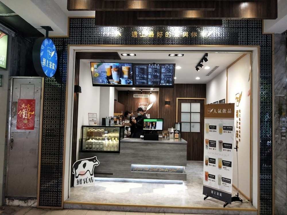 羽上茶飲, Yoursun tea, 信義網美飲料店, 北醫特色茶飲, 台北手搖飲, 四四南村飲料店