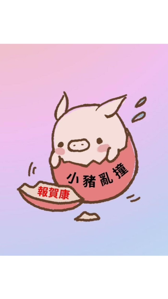 新莊小🐷亂撞報賀康