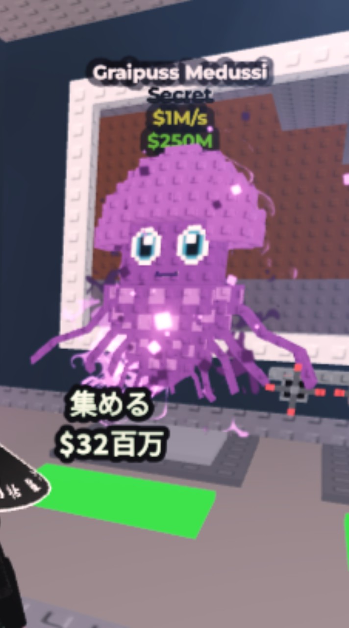 ブレインロットを盗む（たまに配布）