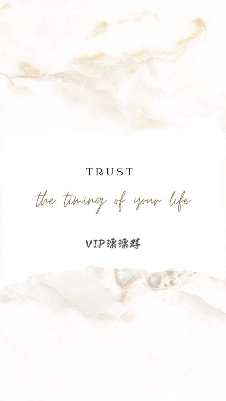 VIP* 漂漂群 ✨