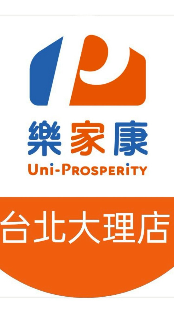 樂家康超市台北大理好康報報