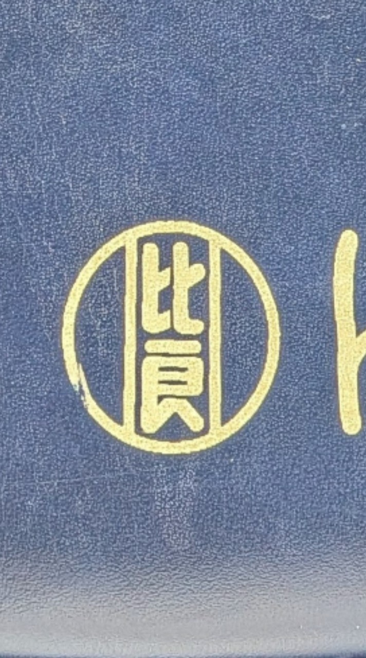 令和7年度比良っ子卒園