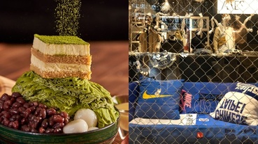 女孩邂逅最潮台味?誠品生活松菸店全新改裝，網紅甜品花藏雪、周裕穎限定潮包一次逛足!