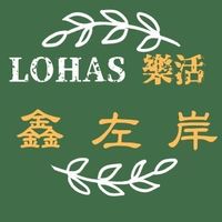 LOHAS樂活鑫左岸