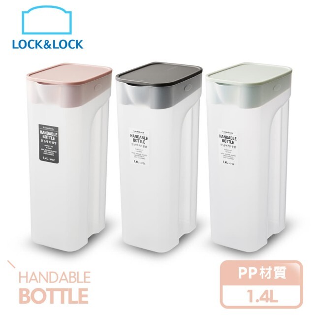 樂扣時尚pp冷水壺 1.4l