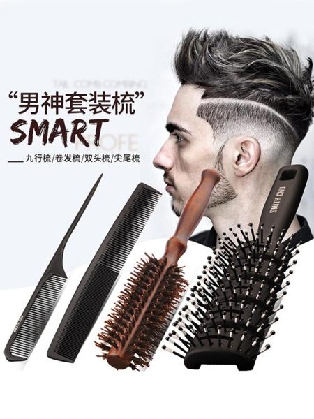 美髮造型套裝梳理髮店男士造型梳家用油頭大背頭梳子卷髮梳排骨梳 時尚潮流