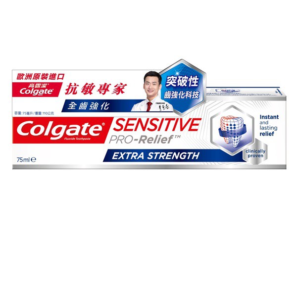 [買1送1]Colgate高露潔抗敏專家全齒強化牙膏75ml 【康是美】《下單1出貨2》