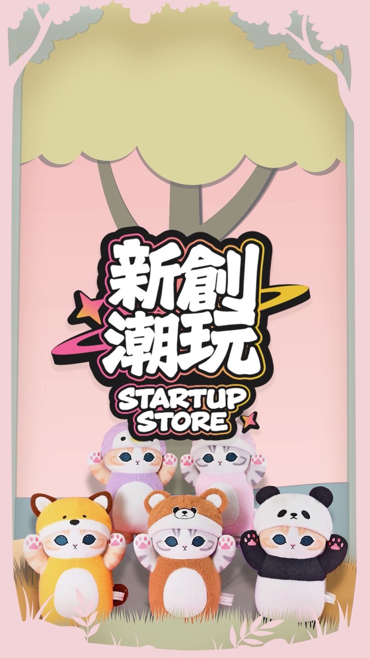 🛍️🎃新創潮玩百貨批發群👾✨