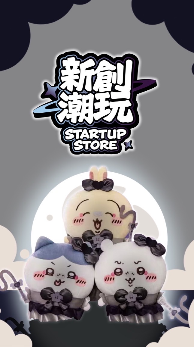 🛍️🎃新創潮玩百貨批發群👾✨