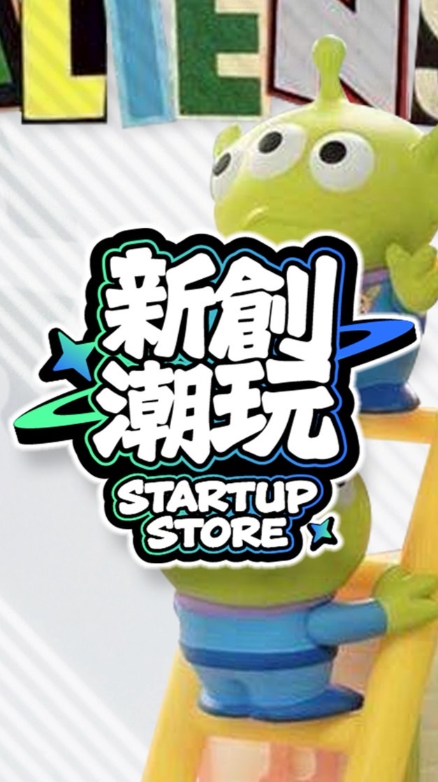 🛍️🎃新創潮玩百貨批發群👾✨