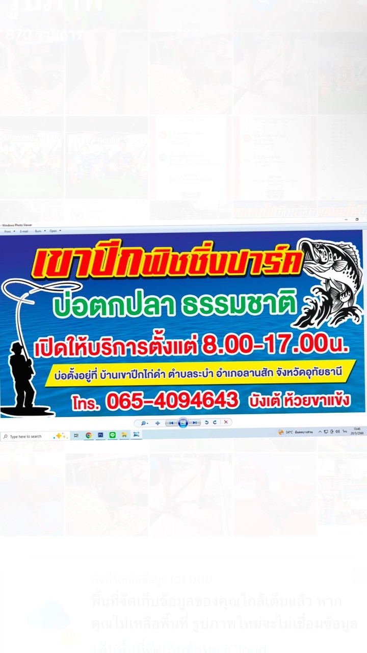 บ่อตกปลา เขาปีกฟิชชิ่งปาร์ค