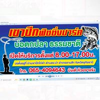 บ่อตกปลา เขาปีกฟิชชิ่งปาร์ค
