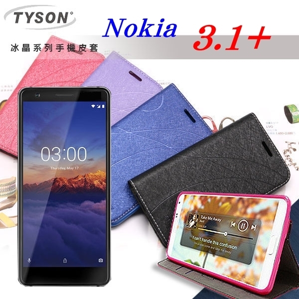 【愛瘋潮】諾基亞 Nokia 3.1+ 冰晶系列 隱藏式磁扣側掀皮套 保護套 手機殼台灣賣家 手機殼 手機套 保護套 側掀皮套 側翻皮套 可插卡 可站立 熱銷品 暢銷品 振興 現貨 可批發 可零售 全