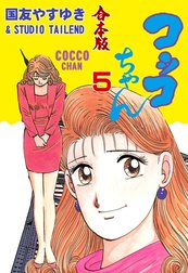国友やすゆき Line マンガ