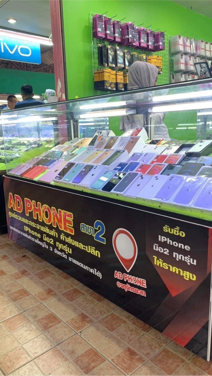 AD PHONE ขายส่ง