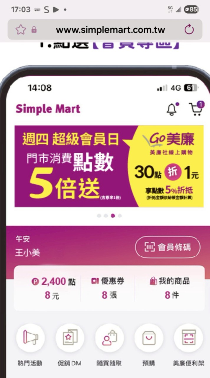 美廉社三重忠孝店