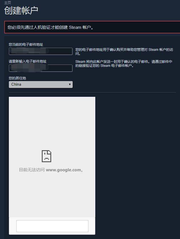 Steam註冊加入google人機驗證 中國玩家遭擋無法創新帳號 4gamers Line Today