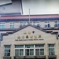 龜山區衛生所志工隊
