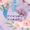 絲薇特蘭娜的占卜療心室