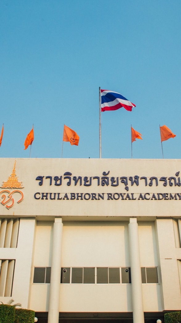 ศิษย์เก่าราชวิทยาลัยจุฬาภรณ์