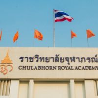 ศิษย์เก่าราชวิทยาลัยจุฬาภรณ์