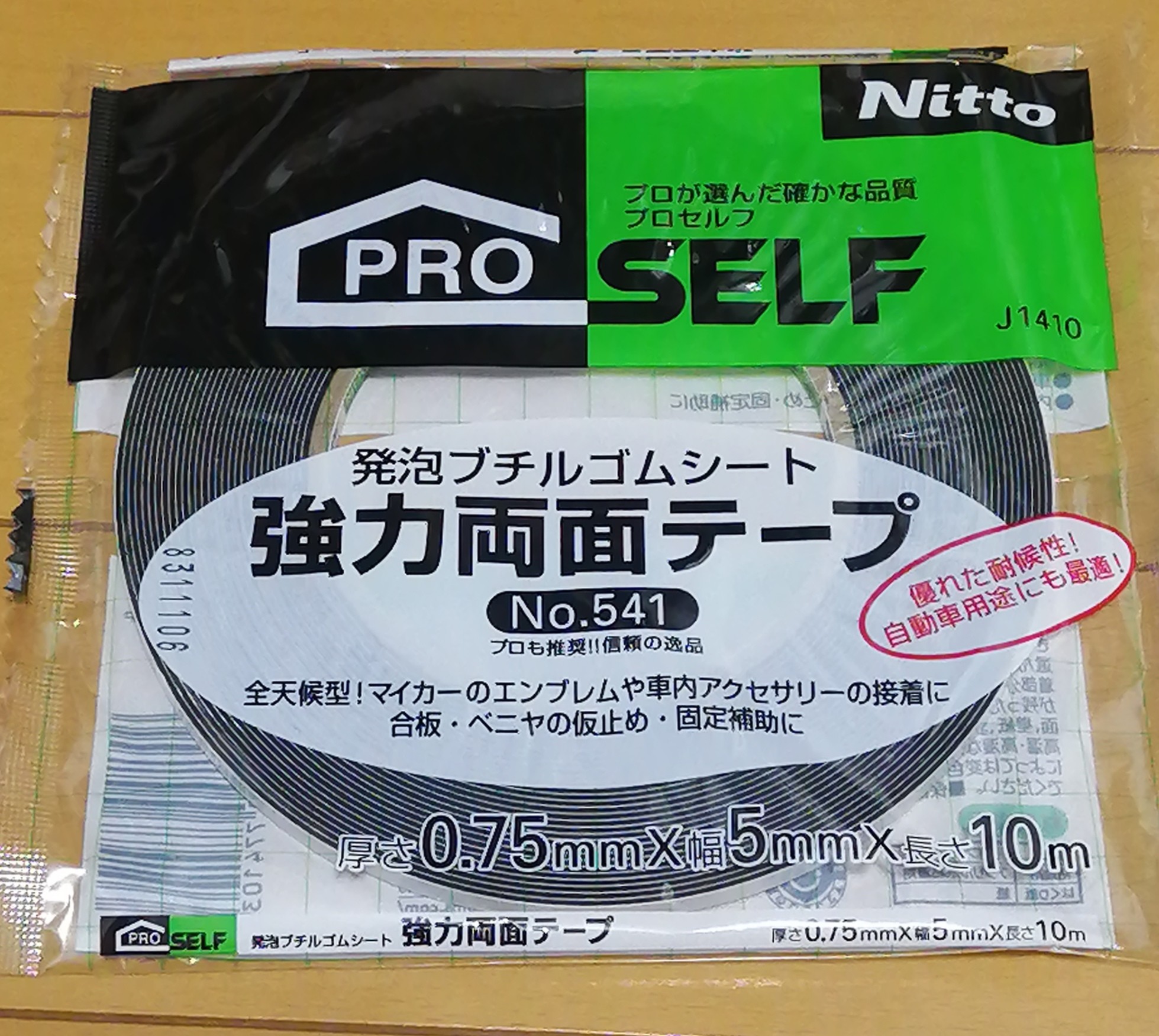 本店は ニトムズ 強力ブチル両面テープ NO.541 30mm×10m J0930